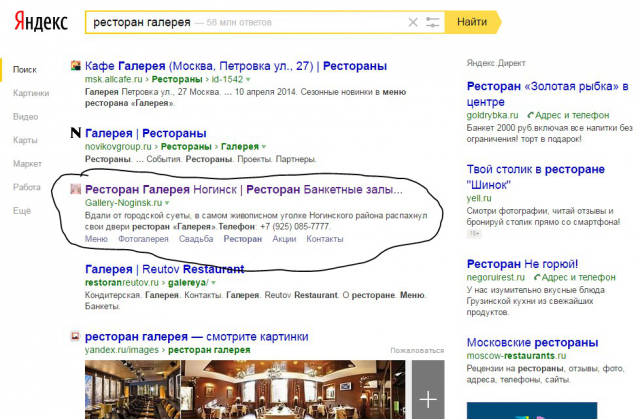 Ресторан галерея