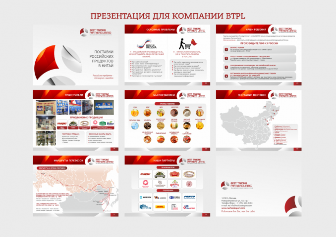Презентация для компании BTPL