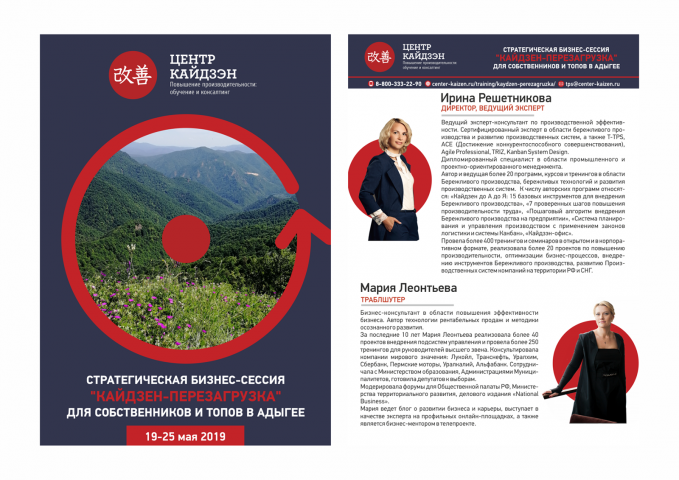 КП Kaizen