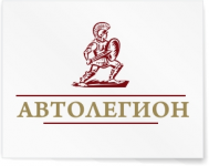 Автолегион.
