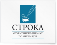 Литературный портал Строка.