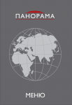 Меню ресторана "Панорама"
