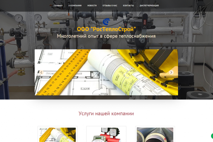 Услуги в области энергетики