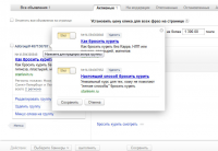Яндекс-директ для казахской компании