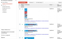 Вертолет Google-adwords