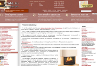 grate.ru - дымоходы