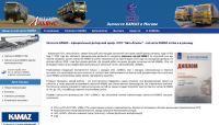 Аудит сайта KamazOpt.ru
