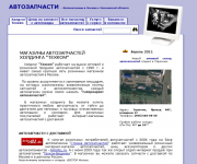 Сайт avtoal.ru