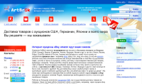 ArtBrok: Товары с аукциона ebay