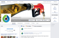 Страница газовой компании Kazmunaygas International