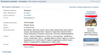 Показы рекламных блоков в Вконтакте