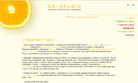 Сайт студии SK-studio