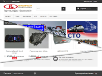 Интернет-магазин автозапчастей