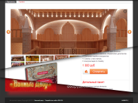 Одностраничник на CMS