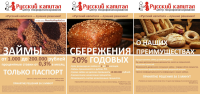 Баннеры