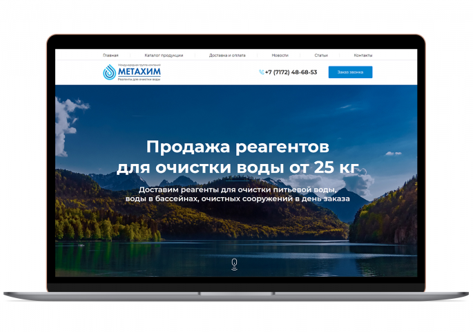 Адаптивный корпоративный сайт для Метахим Казахстан
