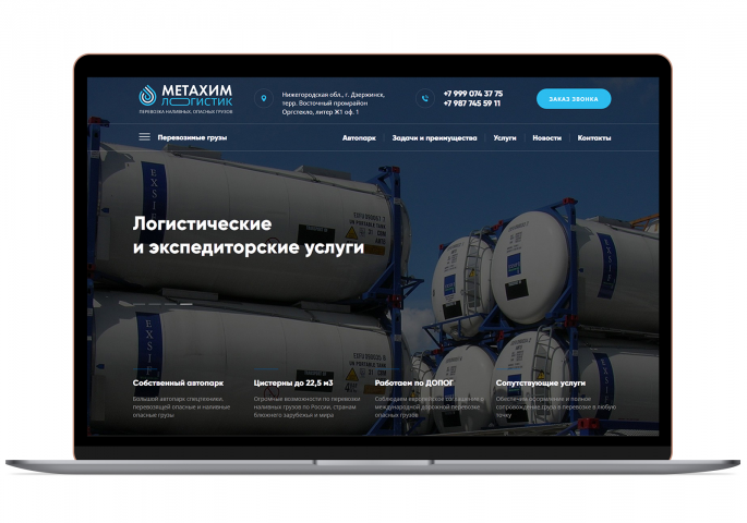 Адаптивный корпоративный сайт "Метахим Логистик"