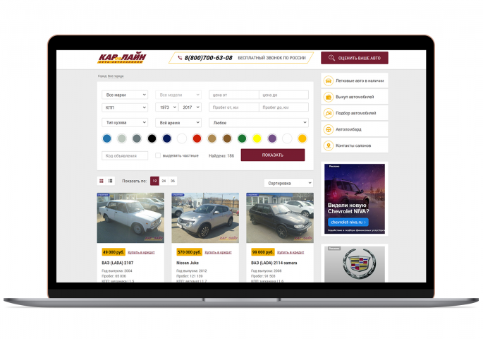Адаптивный редизайн сайта Car on Line