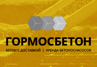 ГОРМОСБЕТОН