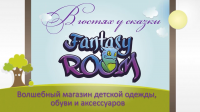 GREEN APPLES Fantasy Room