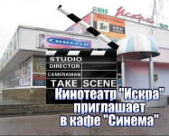 Реклама для показа в маршрутке