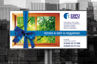 Европласт (утвержден)