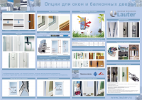 Информационный плакат (утвержден)
