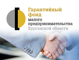 Гарантийный фонд малого предпринимательства