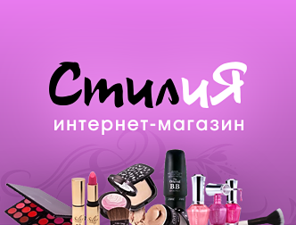 Стилия, интернет-магазин