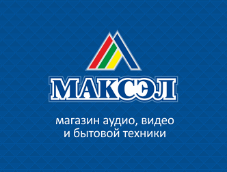 Максэл, интернет-магазин