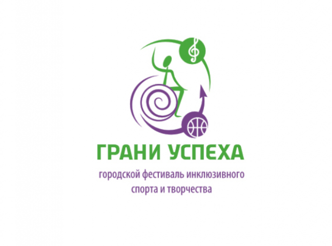 Логотип для "Грани успеха"