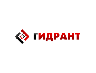 Гидрант
