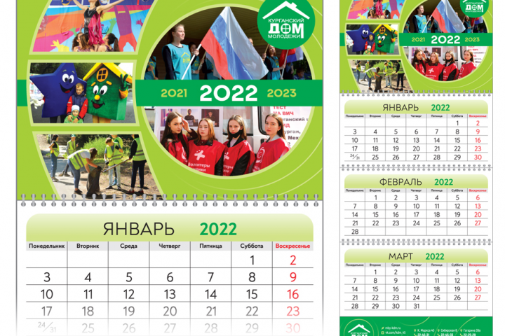 Календарь настенный, КДМ, 2022