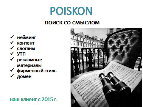 Poiskon