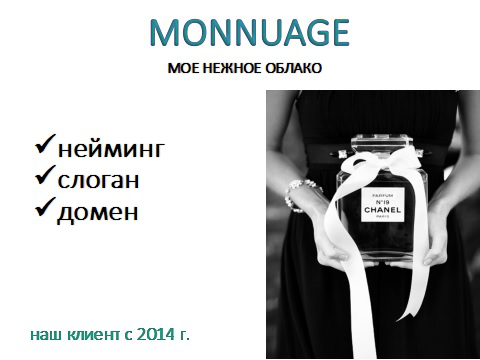 Monnuage