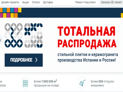 Анализ продвижения конкурентов интернет - магазина