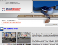 Продвижение сайта "СтанкоКомплект"