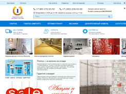 Рассматриваются методы стимулирования продаж через интернет