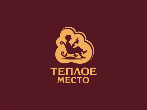 Теплое место