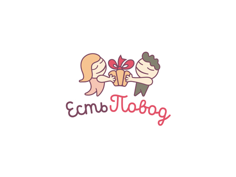 Есть повод