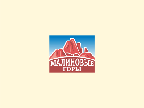 МАЛИНОВЫЕ ГОРЫ