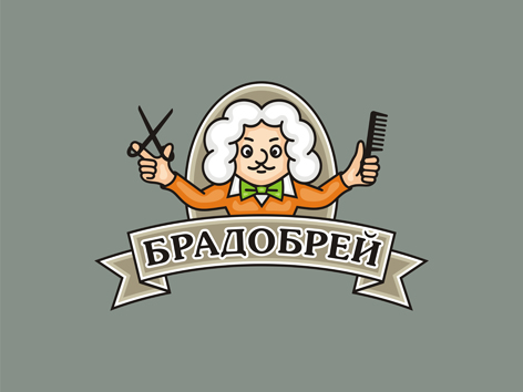 Брадобрей
