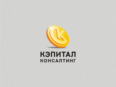 Кэпитал Консалтинг