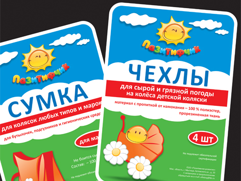 Пазитифчик