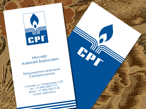 Стройрегионгаз