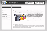 Printego.ru