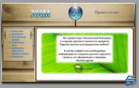 Электронный учебник
