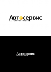 Автосервис