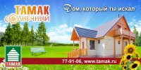 Тамак v4.0
