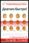 Реклама МРТ